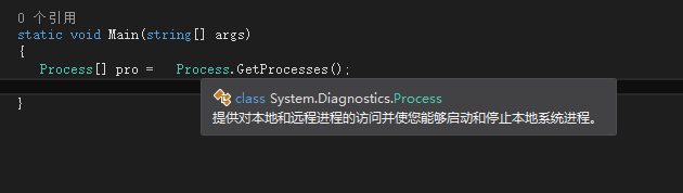 如何在C#项目中获取所有的进程