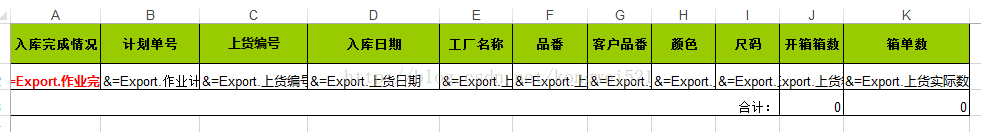 利用Aspose.Cells和Excel模板導(dǎo)出統(tǒng)計數(shù)據(jù)