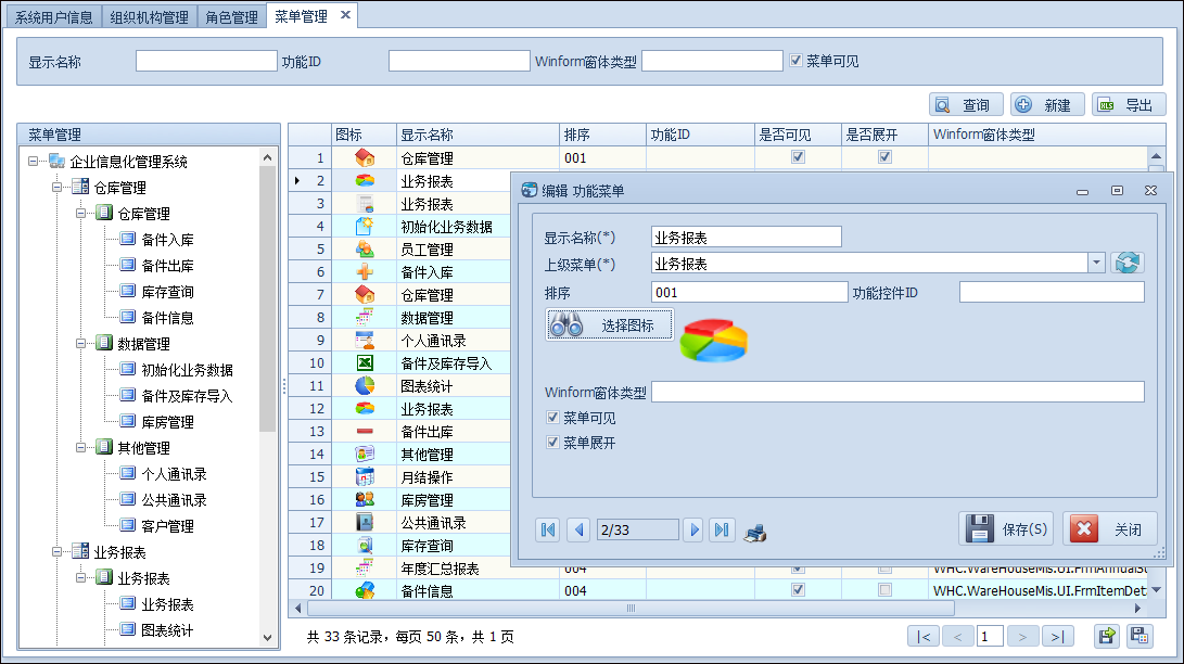 Winform开发框架中怎样使用DevExpress的内置图标资源