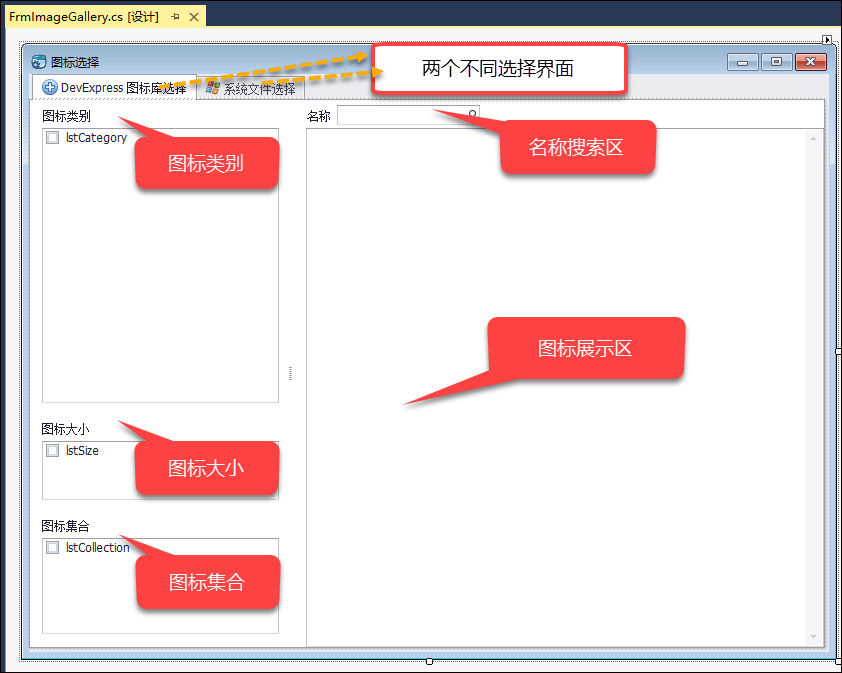 Winform开发框架中怎样使用DevExpress的内置图标资源