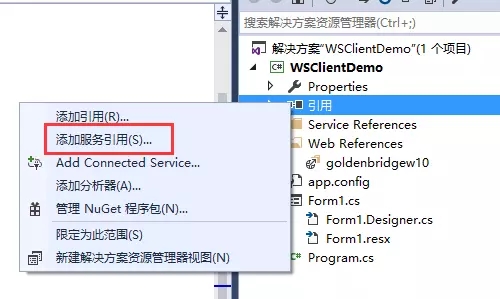 c#中WebService的介绍及调用方式小结