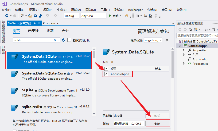 C# SQLite数据库入门使用说明