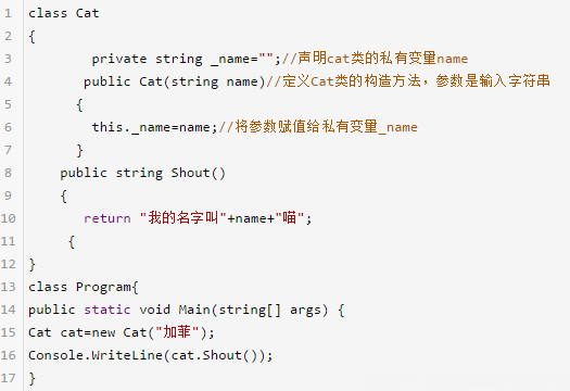 C#中怎么实现面向对象编程