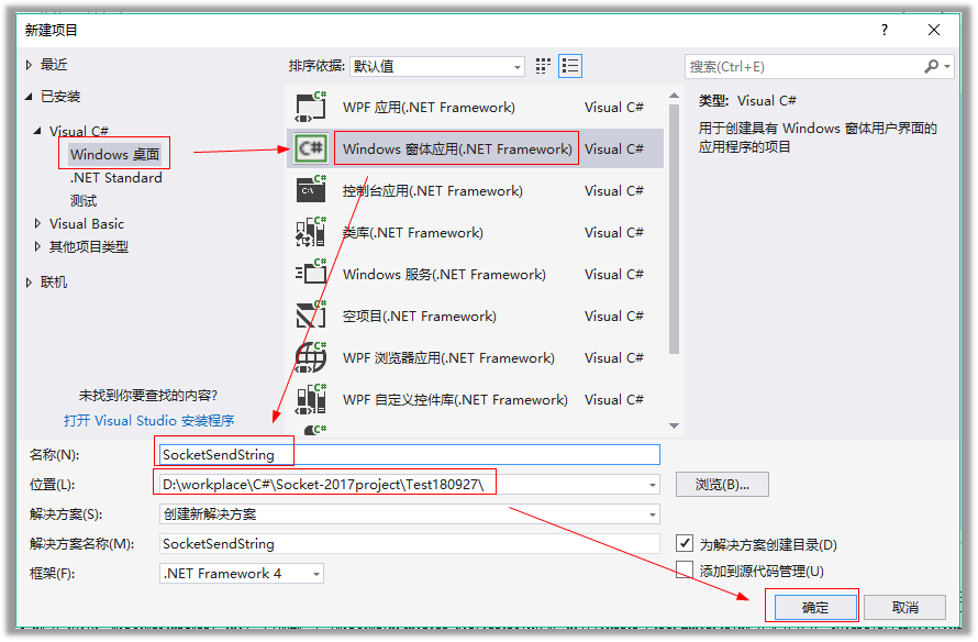 如何在C#中发送socket字符串