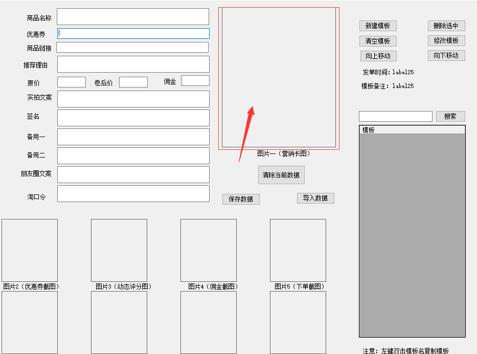 Winform控件Picture实现图片拖拽显示效果