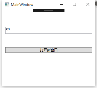 C# WPF 通过委托实现多窗口间的传值的方法