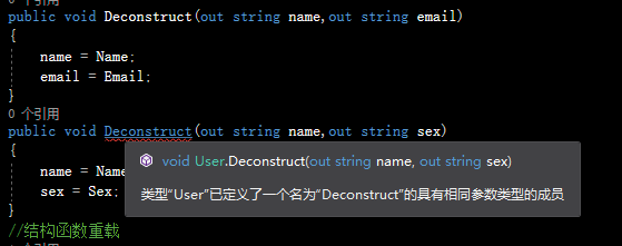 C# 7.0中解构功能的示例分析