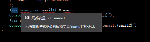 C# 7.0中解構(gòu)功能的示例分析