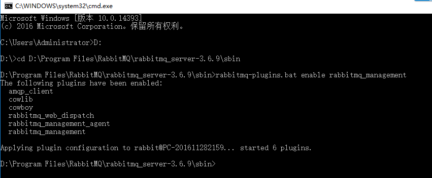 如何安装与配置RabbitMQ