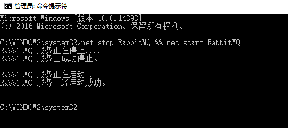 如何安装与配置RabbitMQ