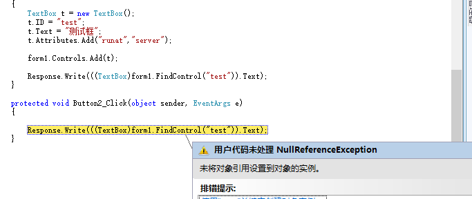 C#动态代码生成控件后其他事件不能获取该控件值怎么办