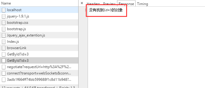 C# WebApi 异常处理解决方案