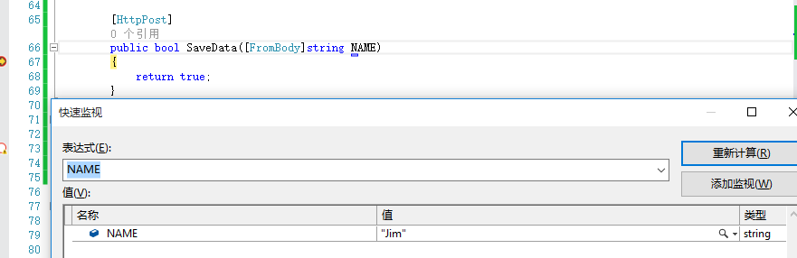 使用C#怎么对WebApi 接口进行传参