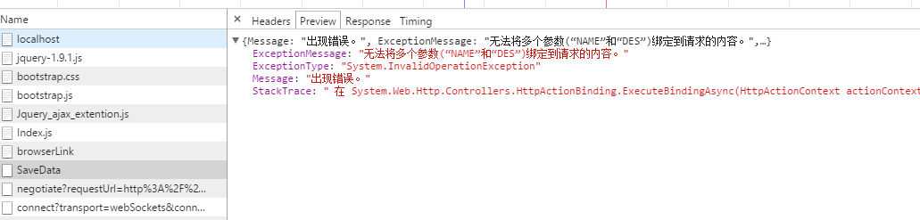 使用C#怎么对WebApi 接口进行传参