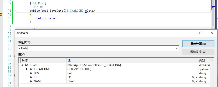 使用C#怎么对WebApi 接口进行传参