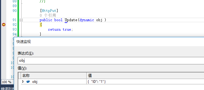 使用C#怎么对WebApi 接口进行传参