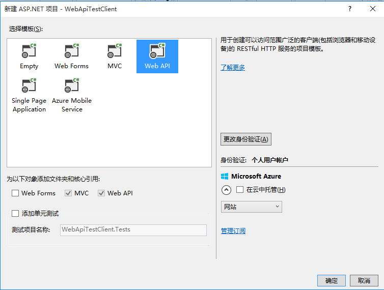 详解C# WebApi 接口测试工具：WebApiTestClient