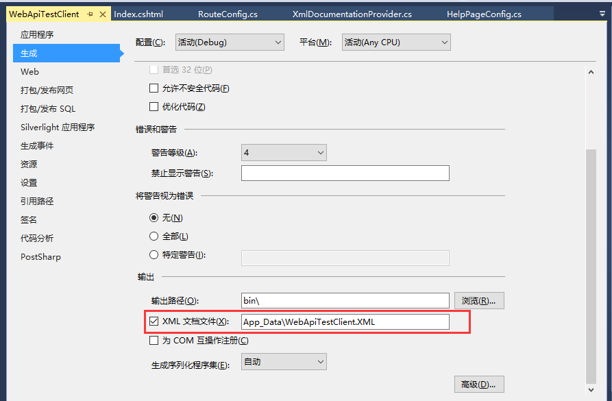 详解C# WebApi 接口测试工具：WebApiTestClient