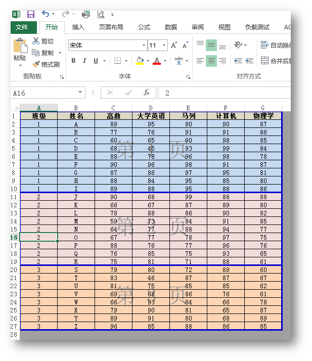 使用C#怎么在Excel插入和删除分页符