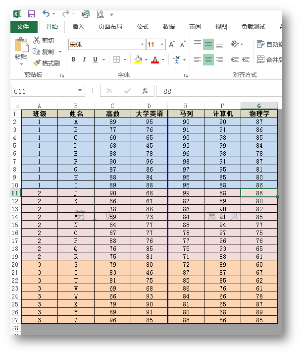 使用C#怎么在Excel插入和删除分页符