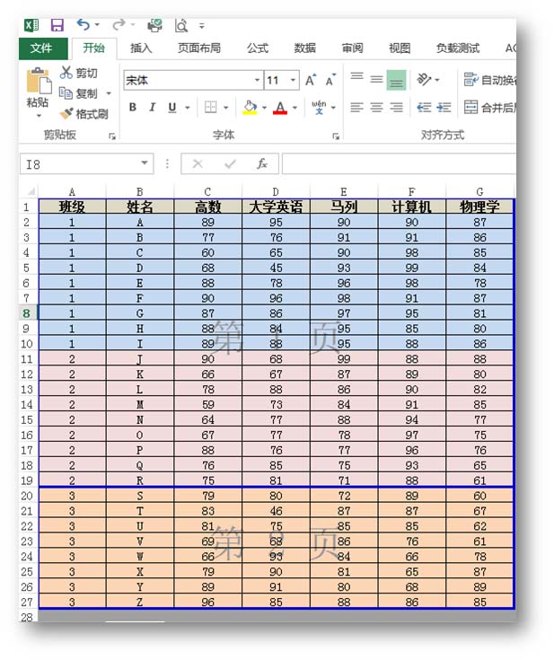 使用C#怎么在Excel插入和删除分页符