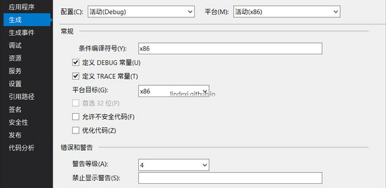 C# 在項目中引用x86 x64的非托管代碼的方法