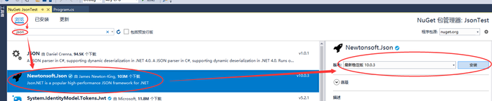 C#怎样通过匿名类直接使用访问JSON数据详解