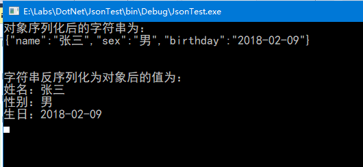 C#怎样通过匿名类直接使用访问JSON数据详解