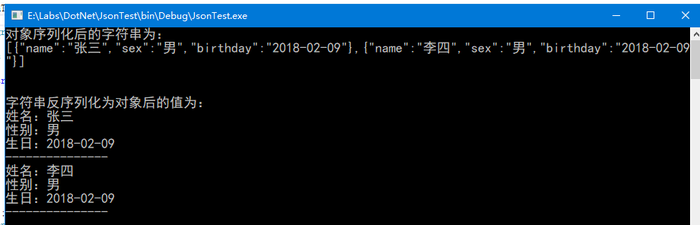 C#怎样通过匿名类直接使用访问JSON数据详解