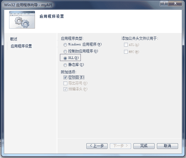 VS2010下如何生成dll