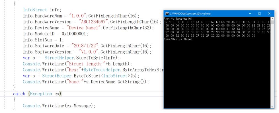 C#利用结构体对固定格式数据进行解析的方法