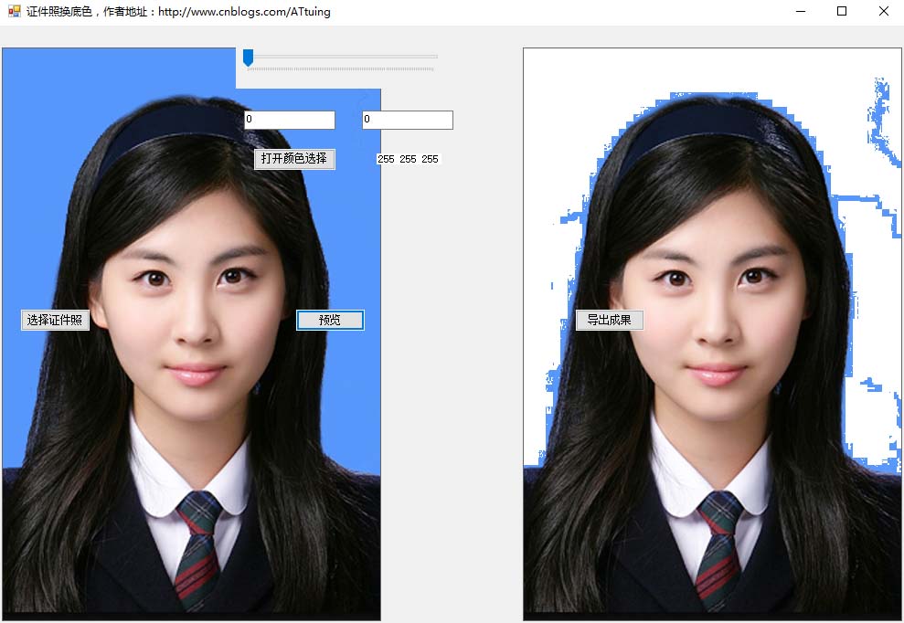 c#如何实现一个超实用的证件照换底色小工具