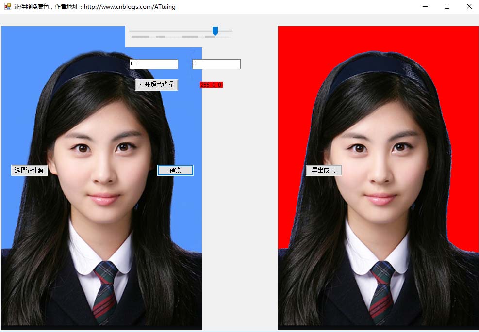 c#如何实现一个超实用的证件照换底色小工具