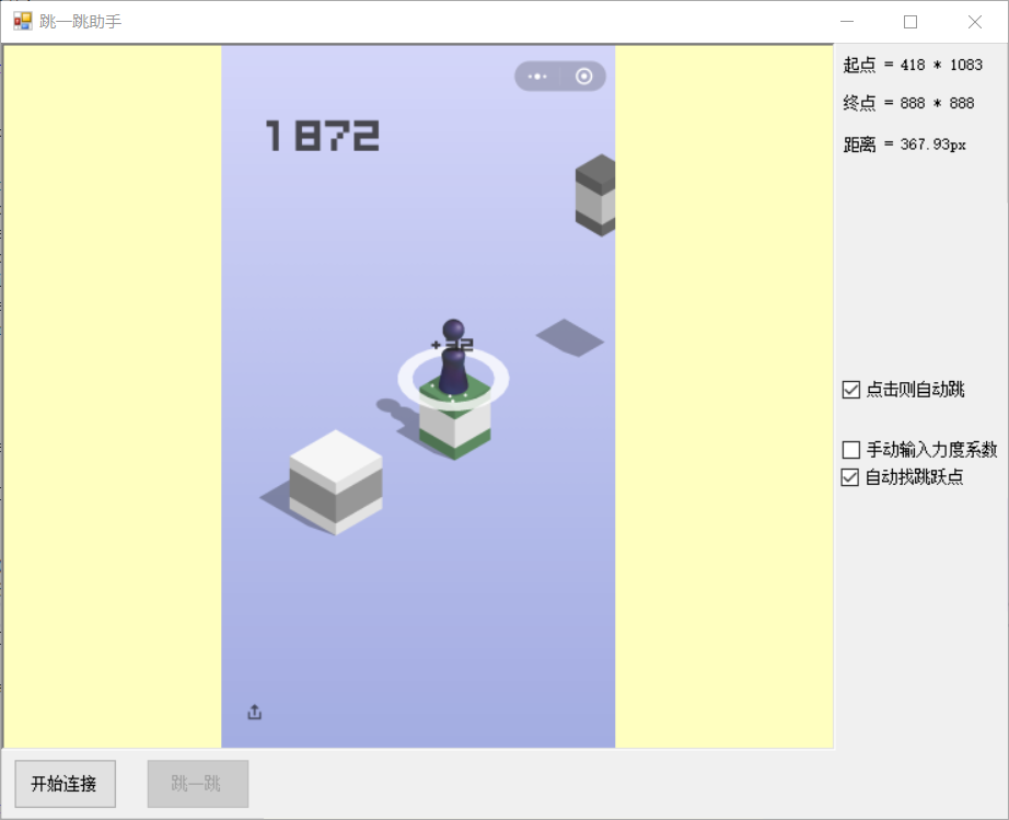 C#实现微信跳一跳小游戏的自动跳跃助手开发实战