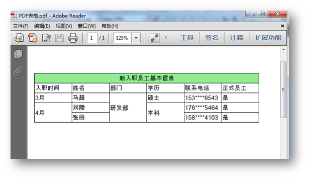 C#在PDF文档中如何创建表格