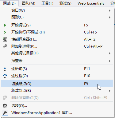 C#中利用断点操作调试程序的步骤详解