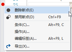 C#中利用断点操作调试程序的步骤详解