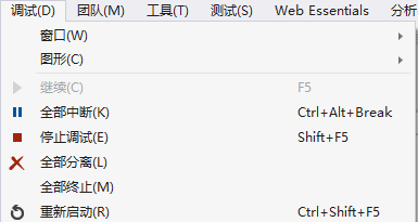 C#中利用断点操作调试程序的步骤详解