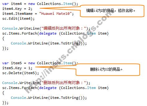 C#中集合Collections購物車Shopping Cart的示例分析