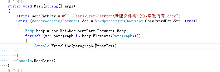 OpenXml如何讀取word內(nèi)容