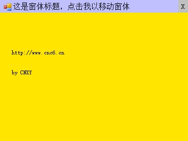 C#如何利用Label标签控件模拟窗体标题的移动及窗体颜色不断变换效果