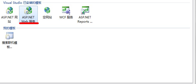 C#调用WebService实例与开发教程(推荐)