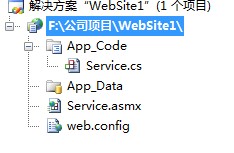 C#调用WebService实例与开发教程(推荐)