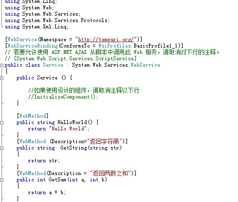 C#调用WebService实例与开发教程(推荐)