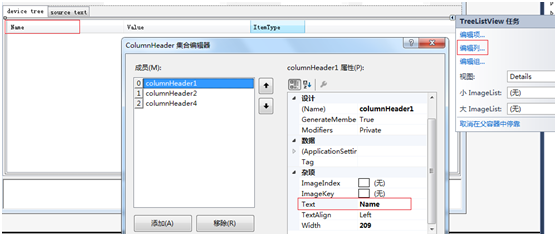 c# winform treelistview的使用(treegridview)实例详解