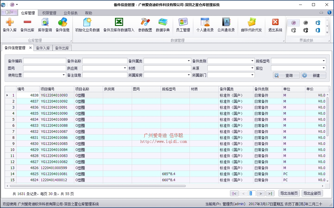 在Winform框架界面中改变并存储界面皮肤样式的方法