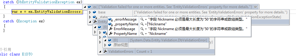 C#中Entity Framework常見報錯有哪些