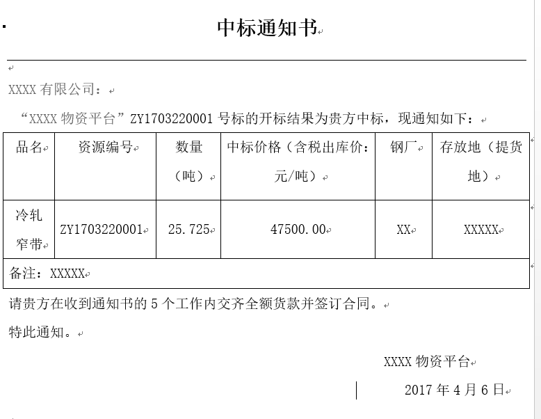 利用C#代码将html样式文件与Word文档互换的方法