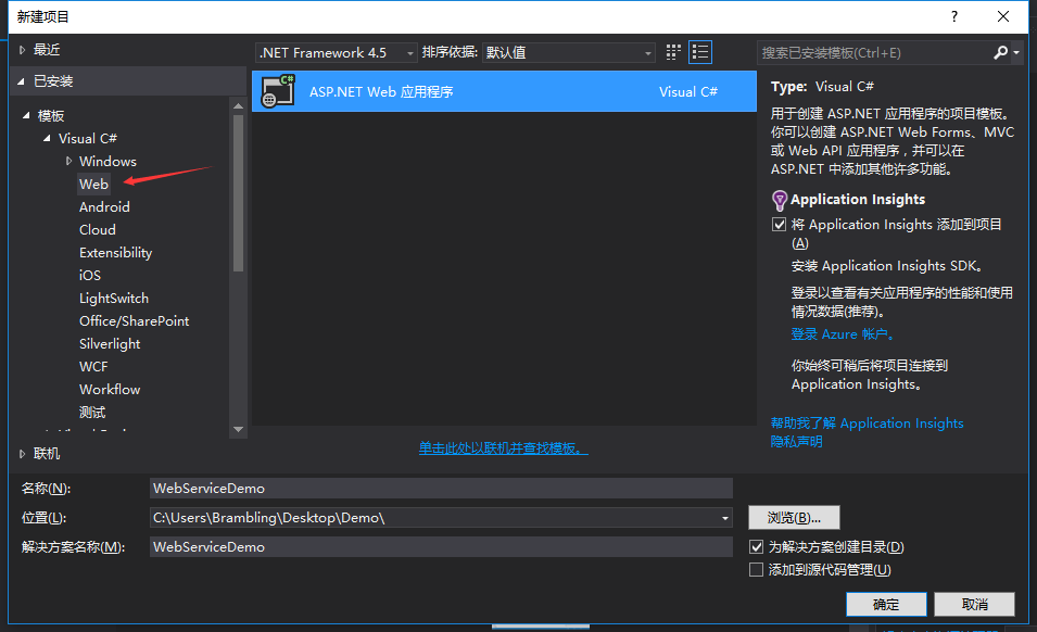 C#如何創(chuàng)建、部署、調(diào)用WebService