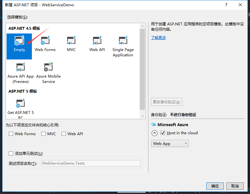 C#如何創(chuàng)建、部署、調(diào)用WebService